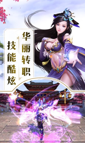 万古仙灵传奇