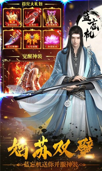凡人神器传奇
