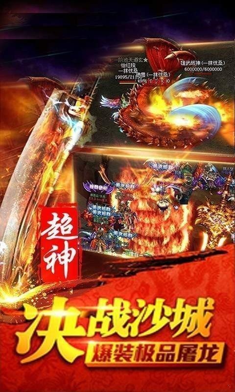 中华火龙单职业