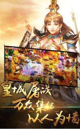 传奇天下游戏