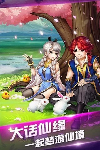 梦幻无双星耀版