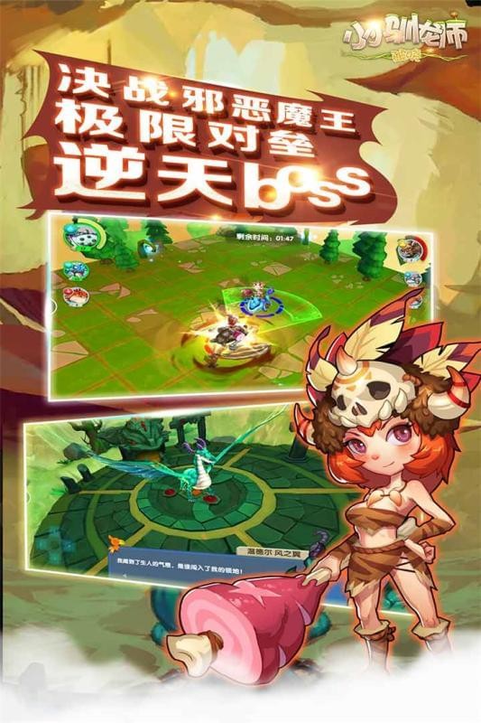 小小驯龙师