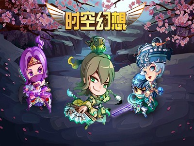 时空幻想OL