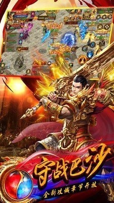 烈焰怒斩对决
