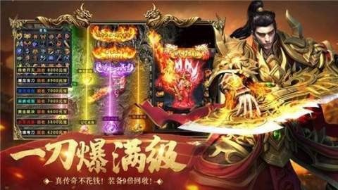 新开复古合击传奇