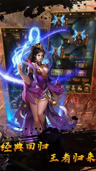 传奇霸主