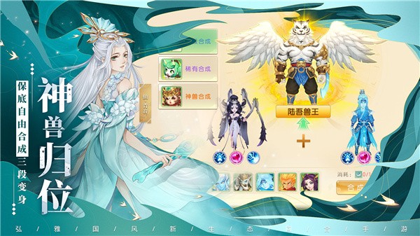 逍遥神血传