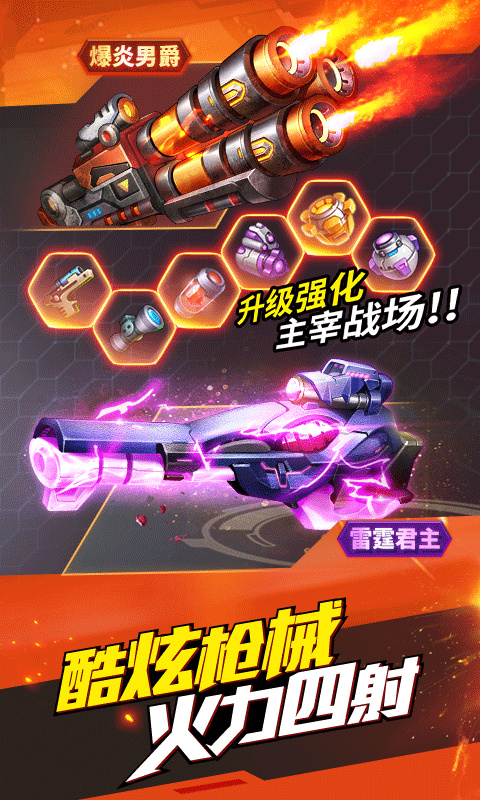 时空枪战