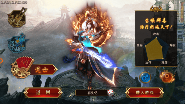 龙腾传世高爆版