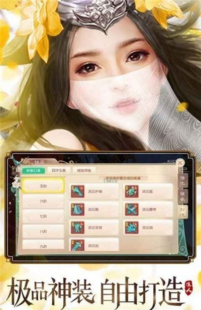 万古天剑诀