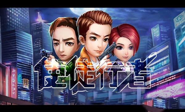 使徒行者2BT