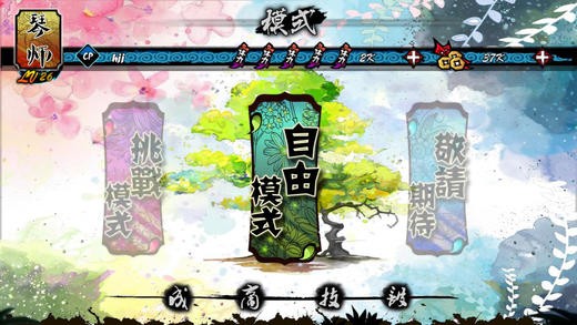 大琴师贰