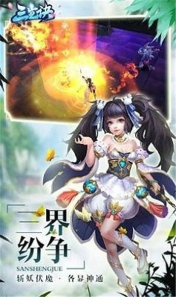 三生诀挑灯舞剑