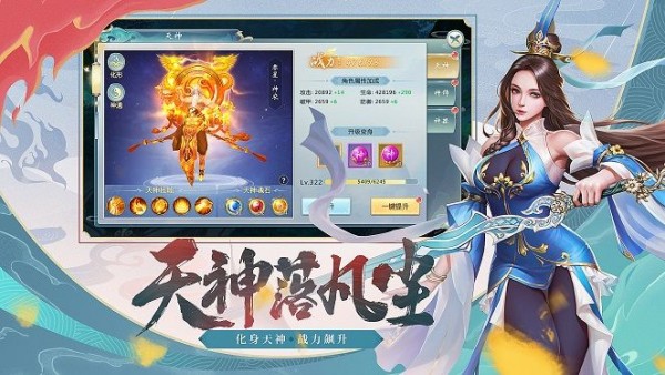 上古诛神录