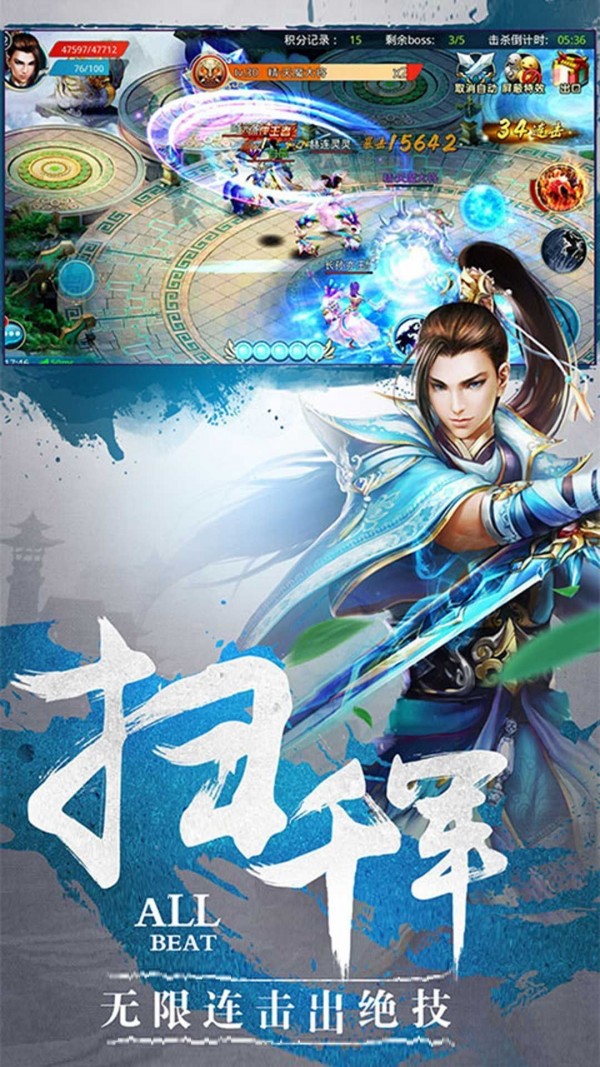 星变