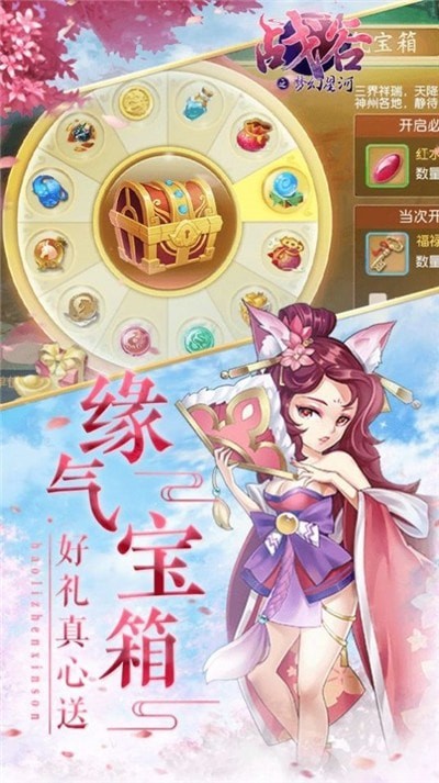 战谷