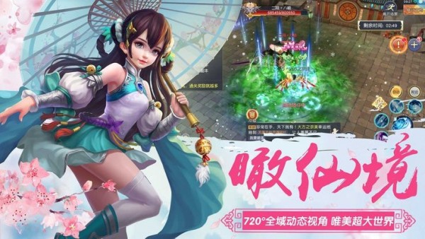 剑仙苍穹