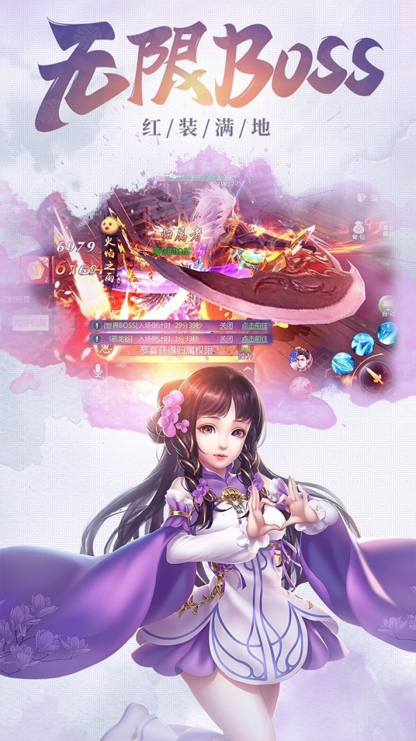 真龙传奇星耀版