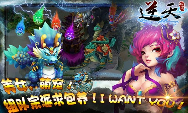 逆天仙魔录