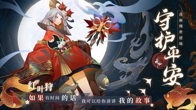 晴明传