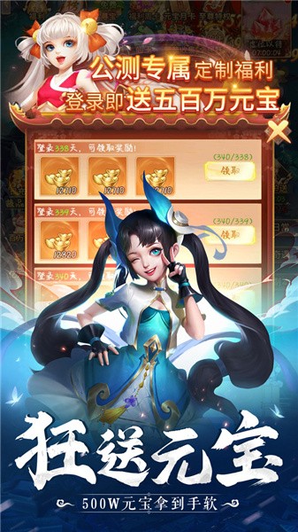 封魔神劫