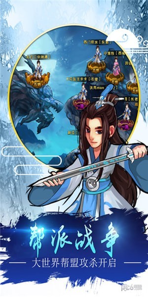 射雕三部曲加强版