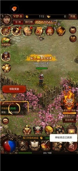 原始传奇散人版