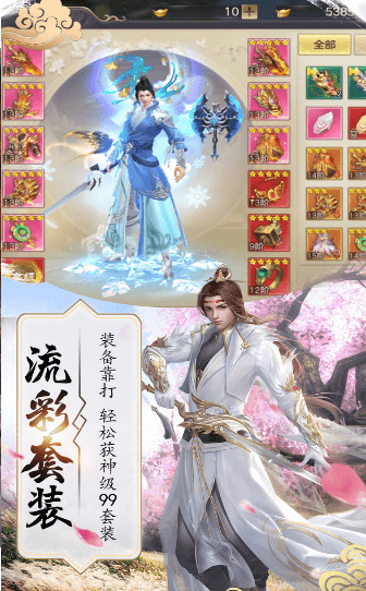 九曲封天传