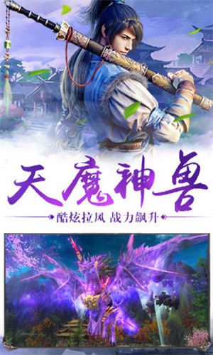 大唐剑侠星耀版