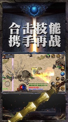 傲世神魔传奇