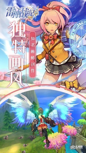 雷神战记