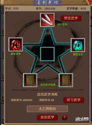 仙道逃亡GM版