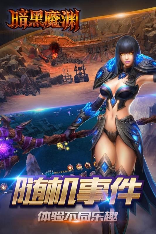 暗黑魔灵符文之语