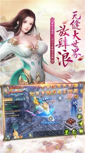 至尊仙缘传