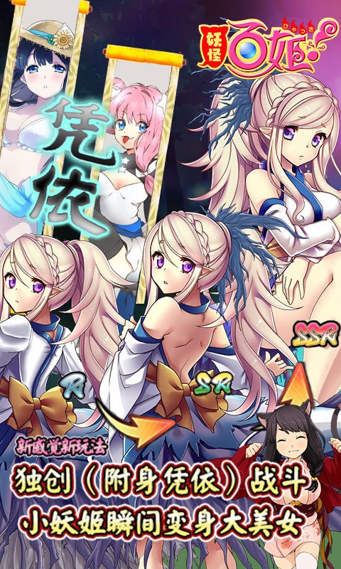 妖怪百姬