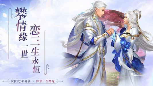 永恒修仙单机版