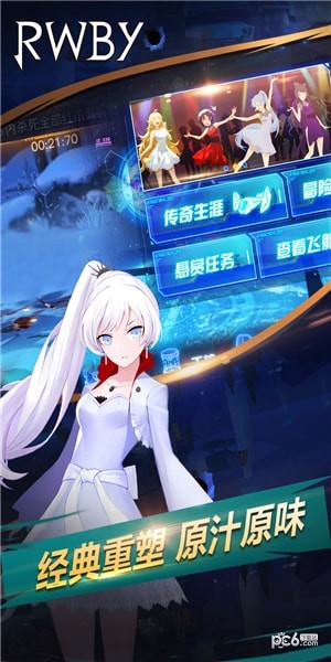 瑰雪黑阳
