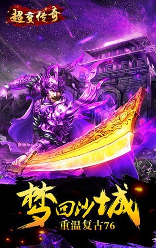 超变刀刀切割高爆版