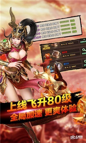 散人传说