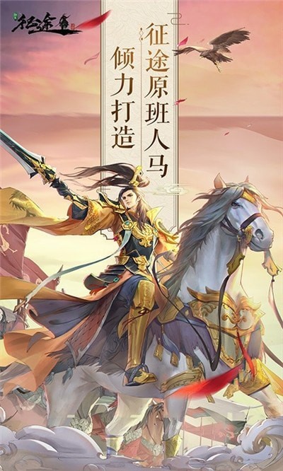 绿色征途2
