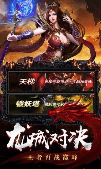 沙城传世