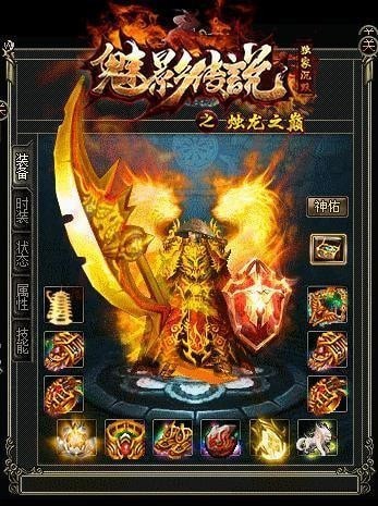 魅影传说沉默传奇