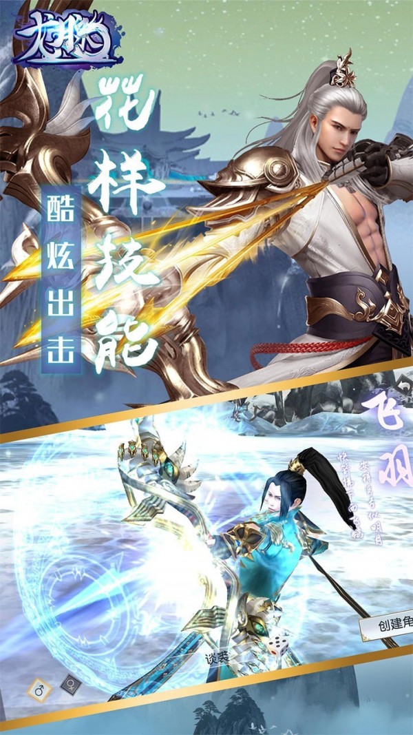 龙脉OL
