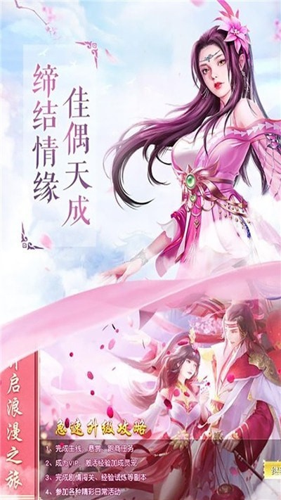 战仙传满v版
