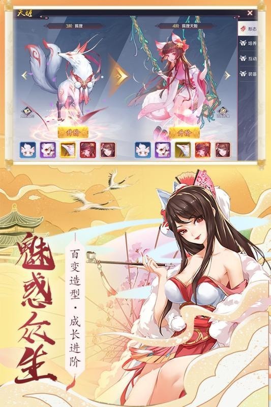 妖神姬