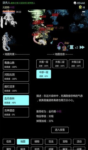 暗黑修仙