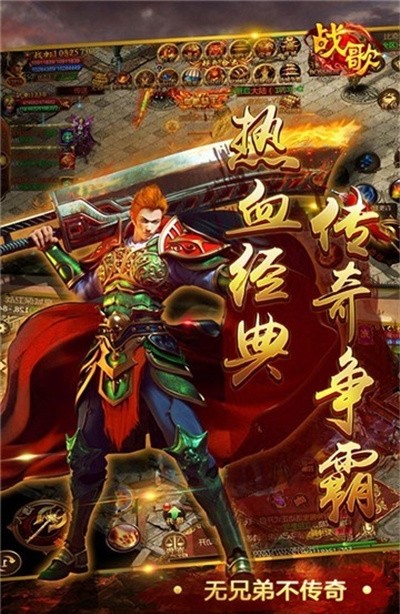 战歌