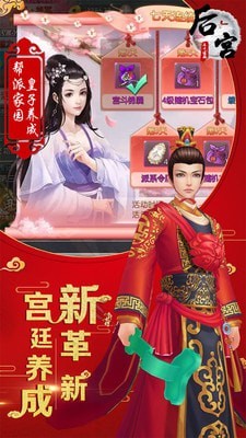 后宫三千记