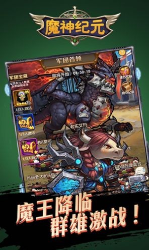 魔神纪元屠龙怒火