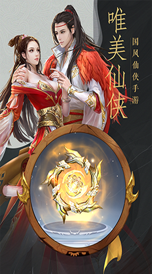寻仙诀
